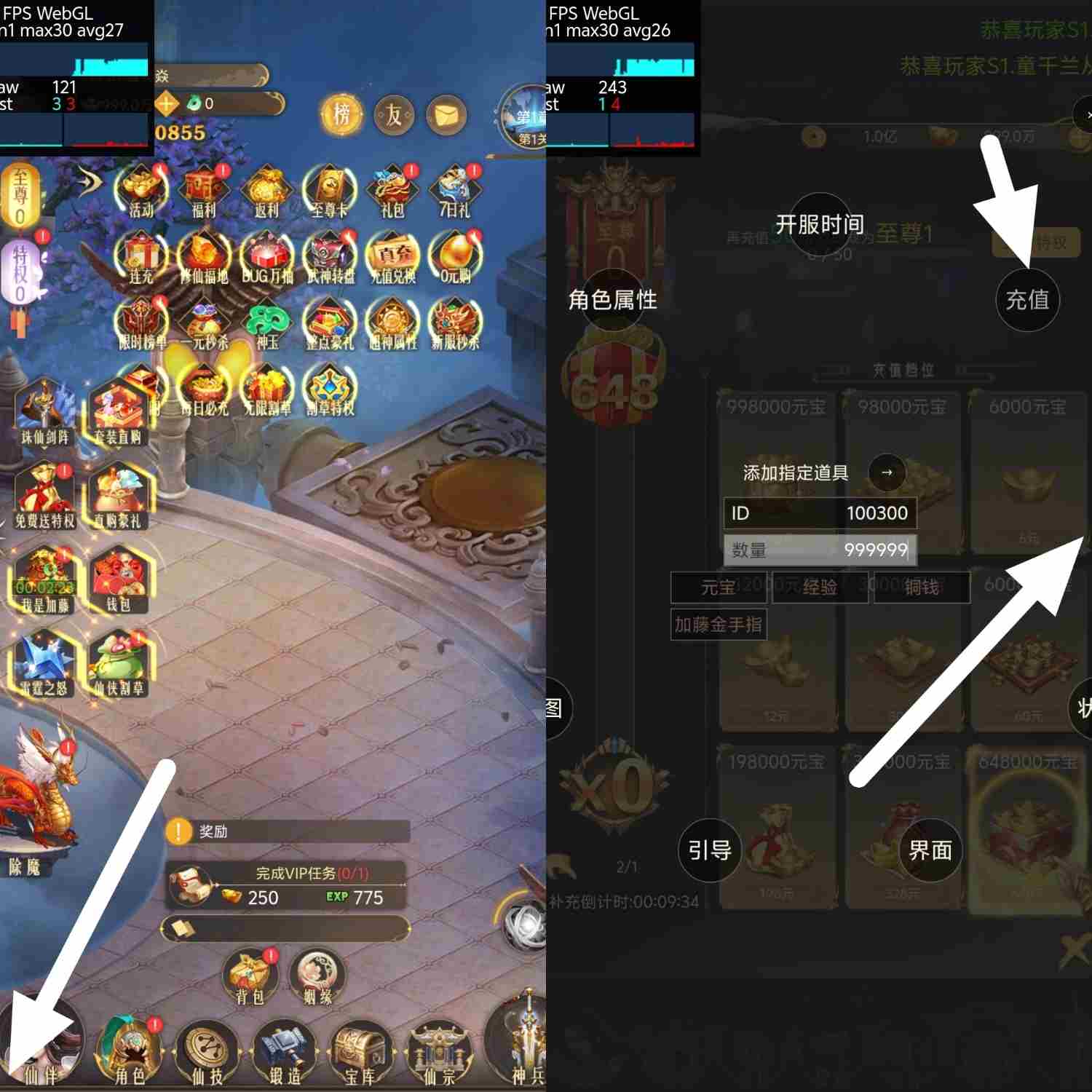 三端H5【武道成神】内置控制台-游戏网