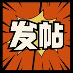 发帖的头像-游戏网