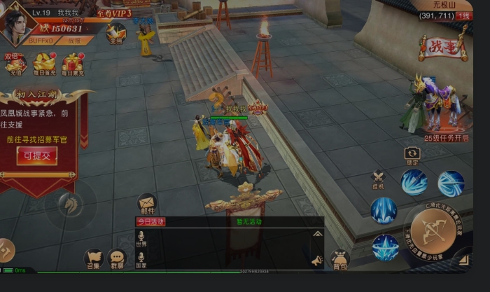 仙侠手游九洲-游戏网