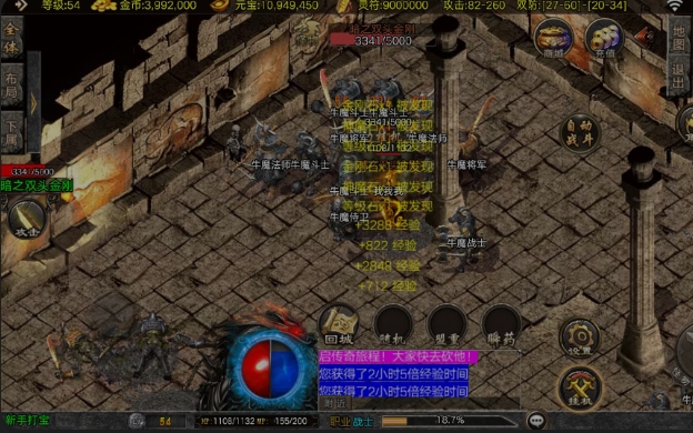 战神传奇版-游戏网