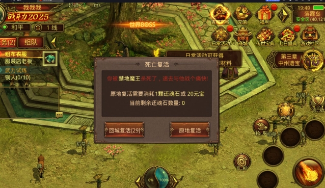 传世，战旗争霸-游戏网