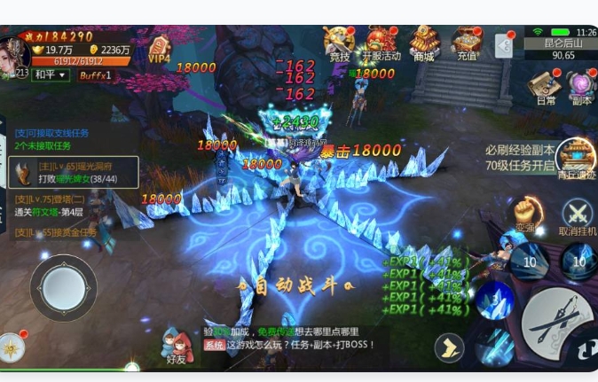 仙侠手游——青丘传-游戏网