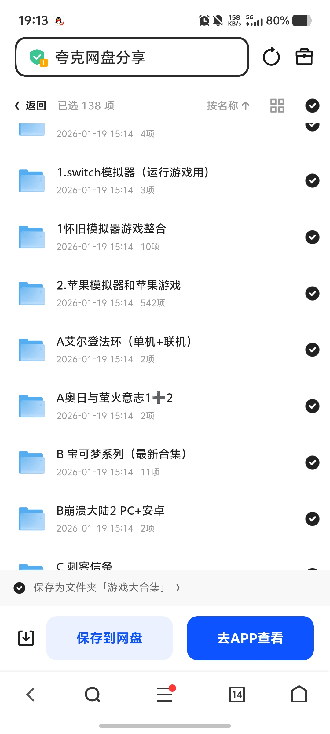 上百款游戏合集-游戏网