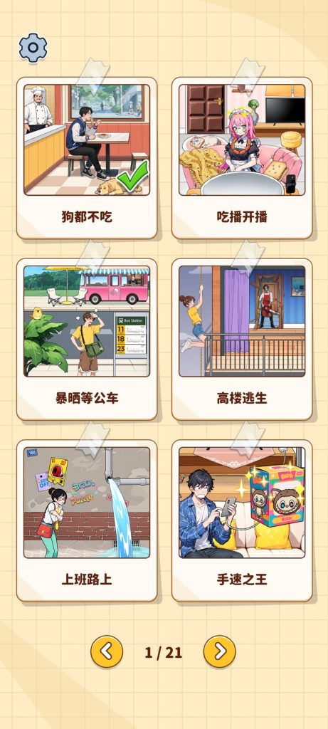 评论图片-游戏网