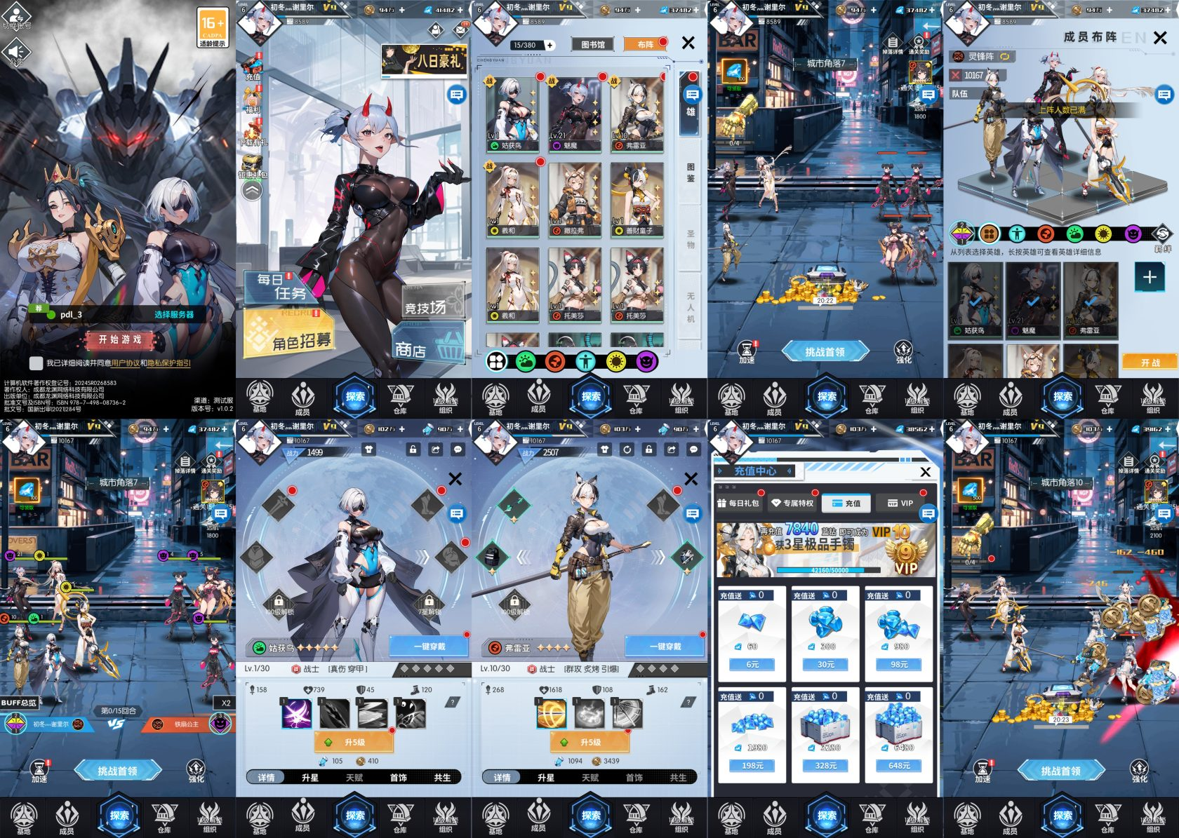 战斗天使-内购-游戏网