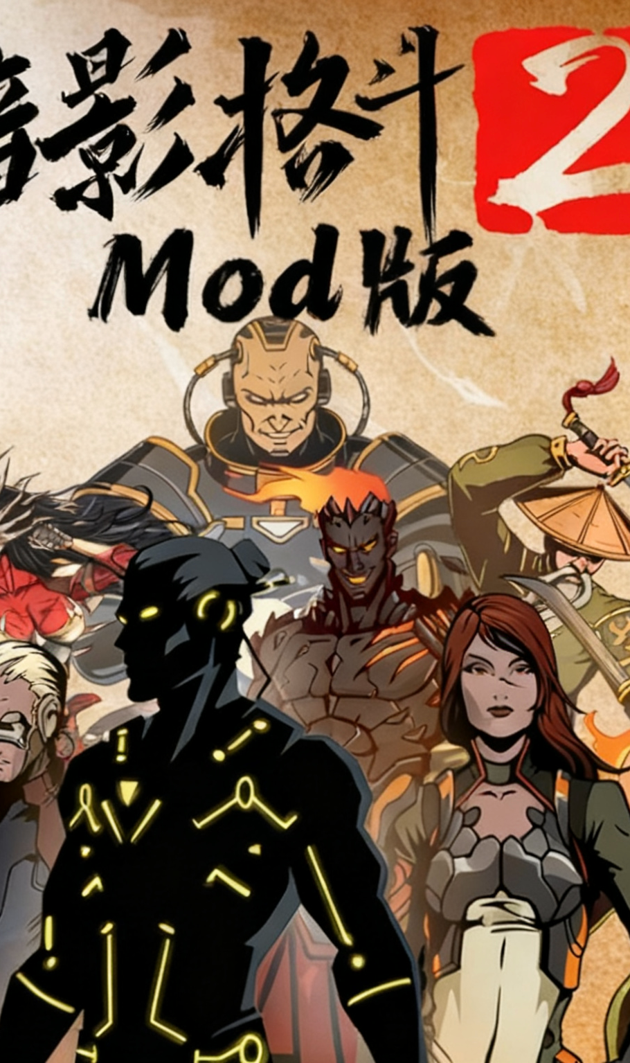 暗影格斗内置菜单-游戏网