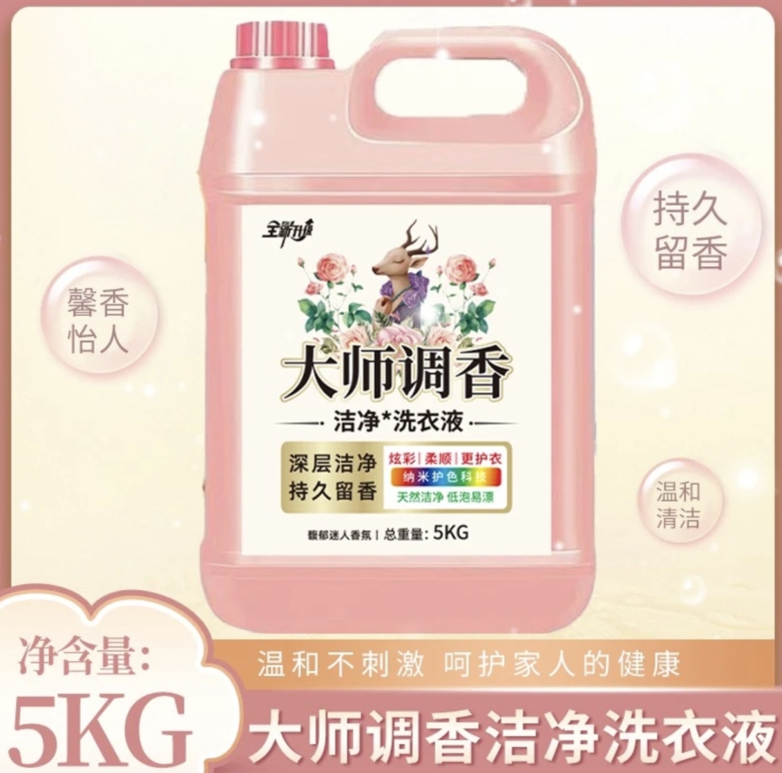 大桶洗衣液商品-游戏网