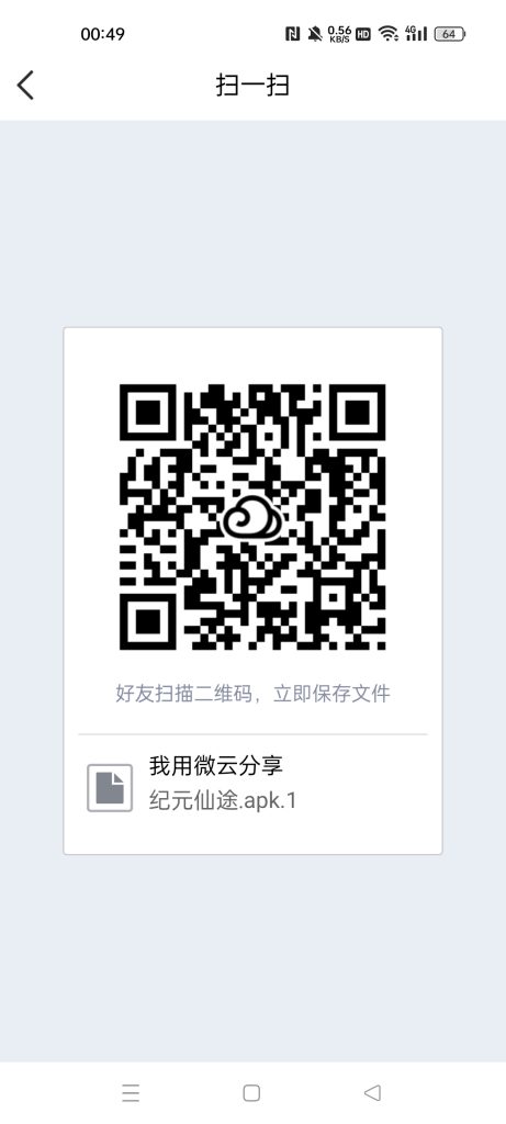 仙侠手游，纪元仙途-自搭稳定服论坛-自搭稳定服-游戏网