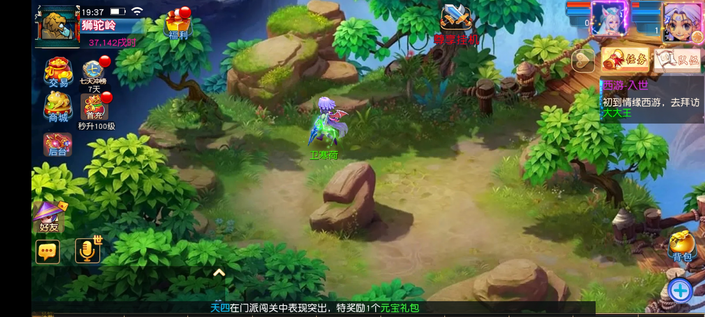 西游手游，-游戏网