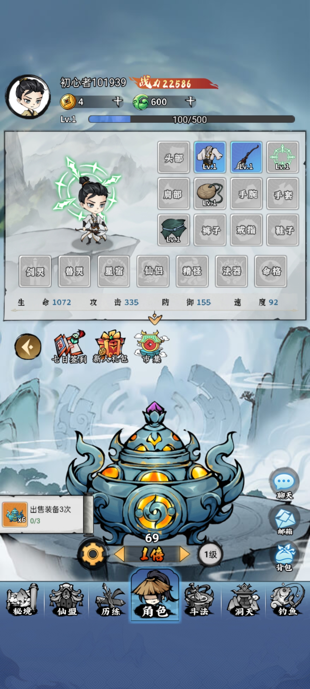 砍树开箱游戏-游戏网