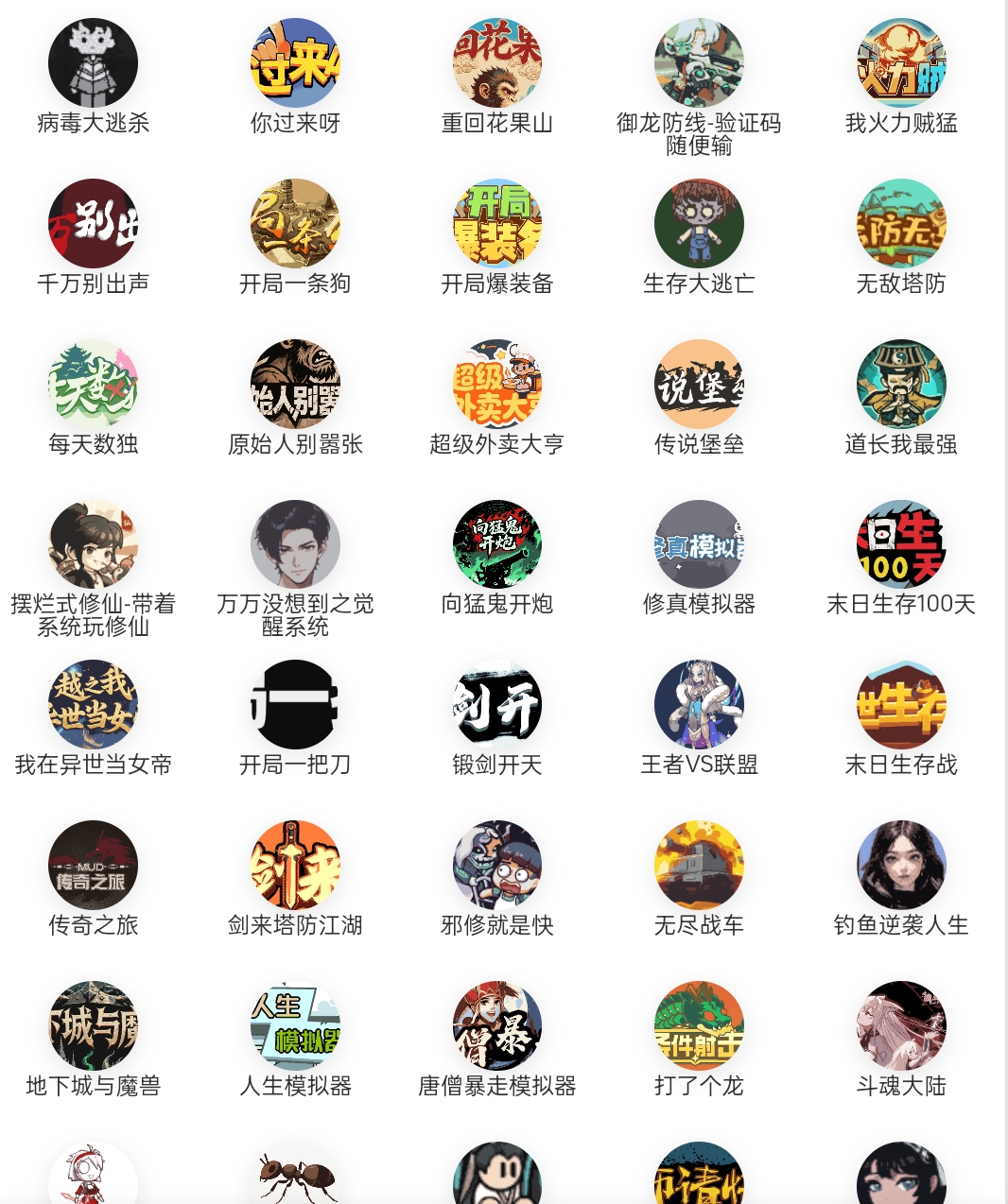 在线小游戏，都是免广告-游戏网