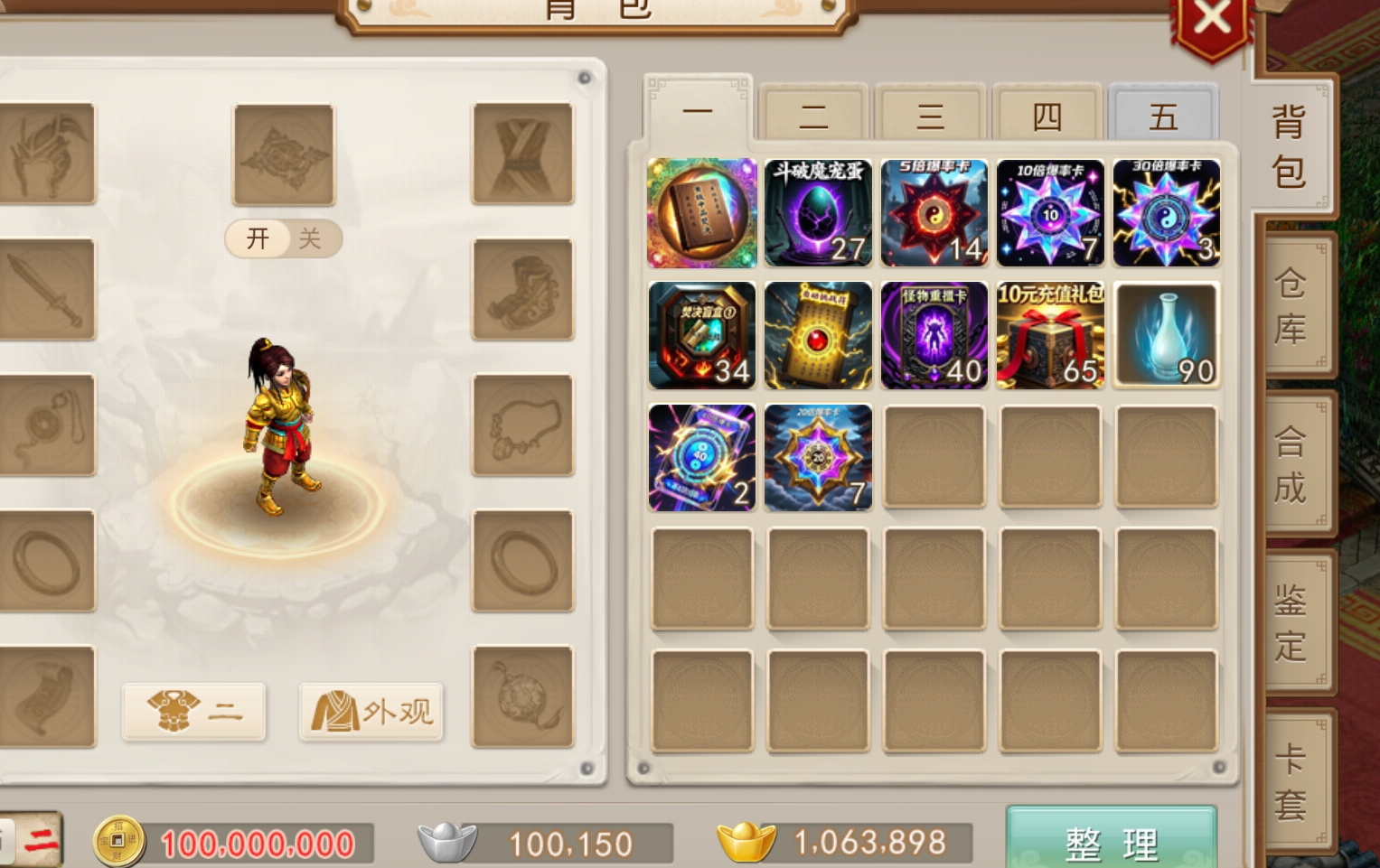 问道怪异版-游戏网