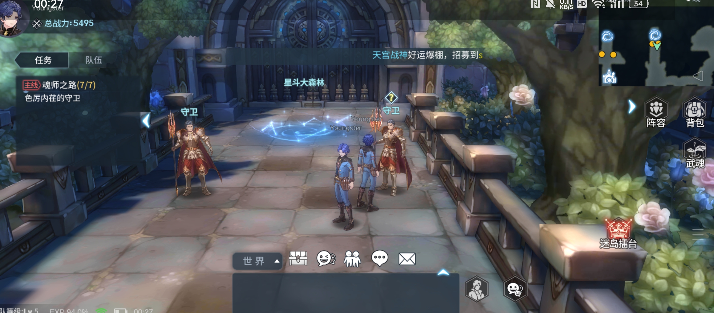 斗罗大陆内购-游戏网