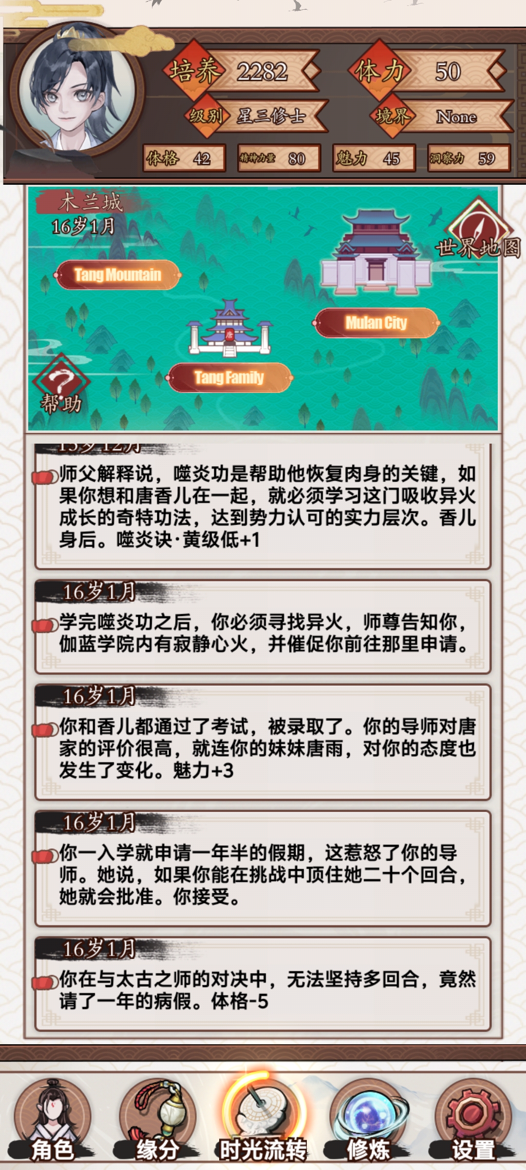 重生之我在人间当炎帝（免广告）-游戏网