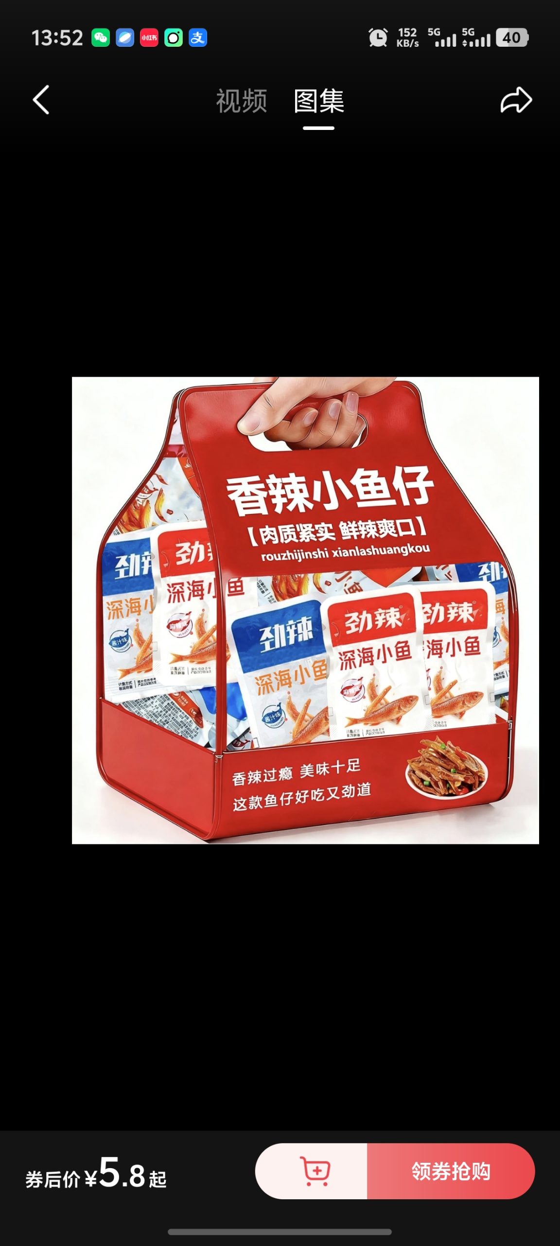 香辣小鱼仔-游戏网