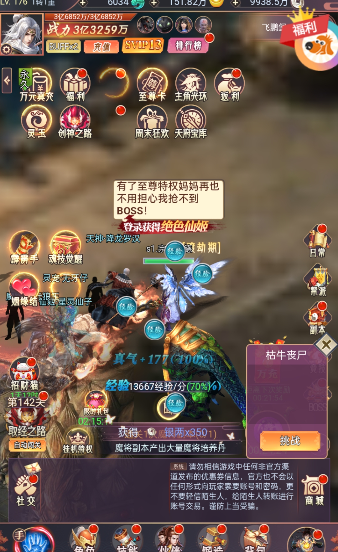 西游h5，，内购-游戏网