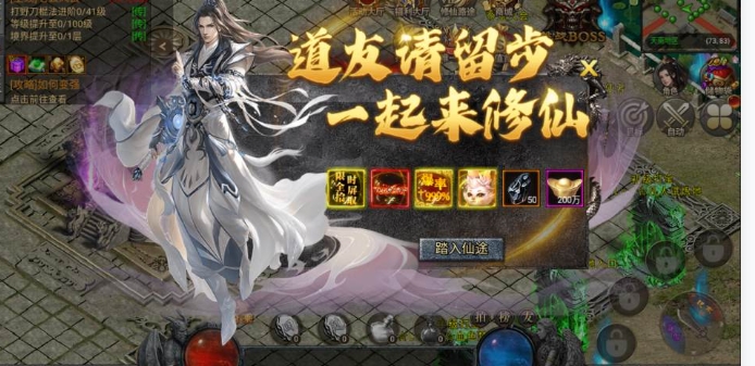 凡人修仙传奇-游戏网