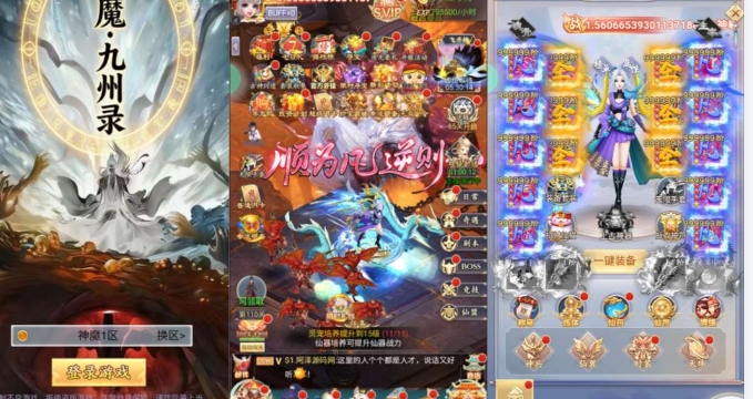 九州封魔录，h5手游-游戏网