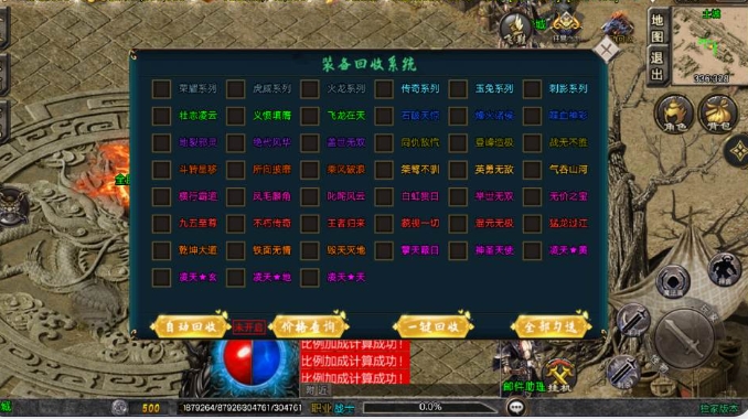手游战神，传奇系列-游戏网