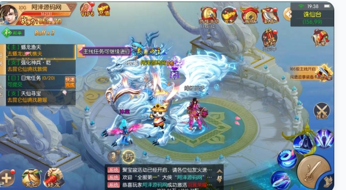 青云剑仙手游-游戏网
