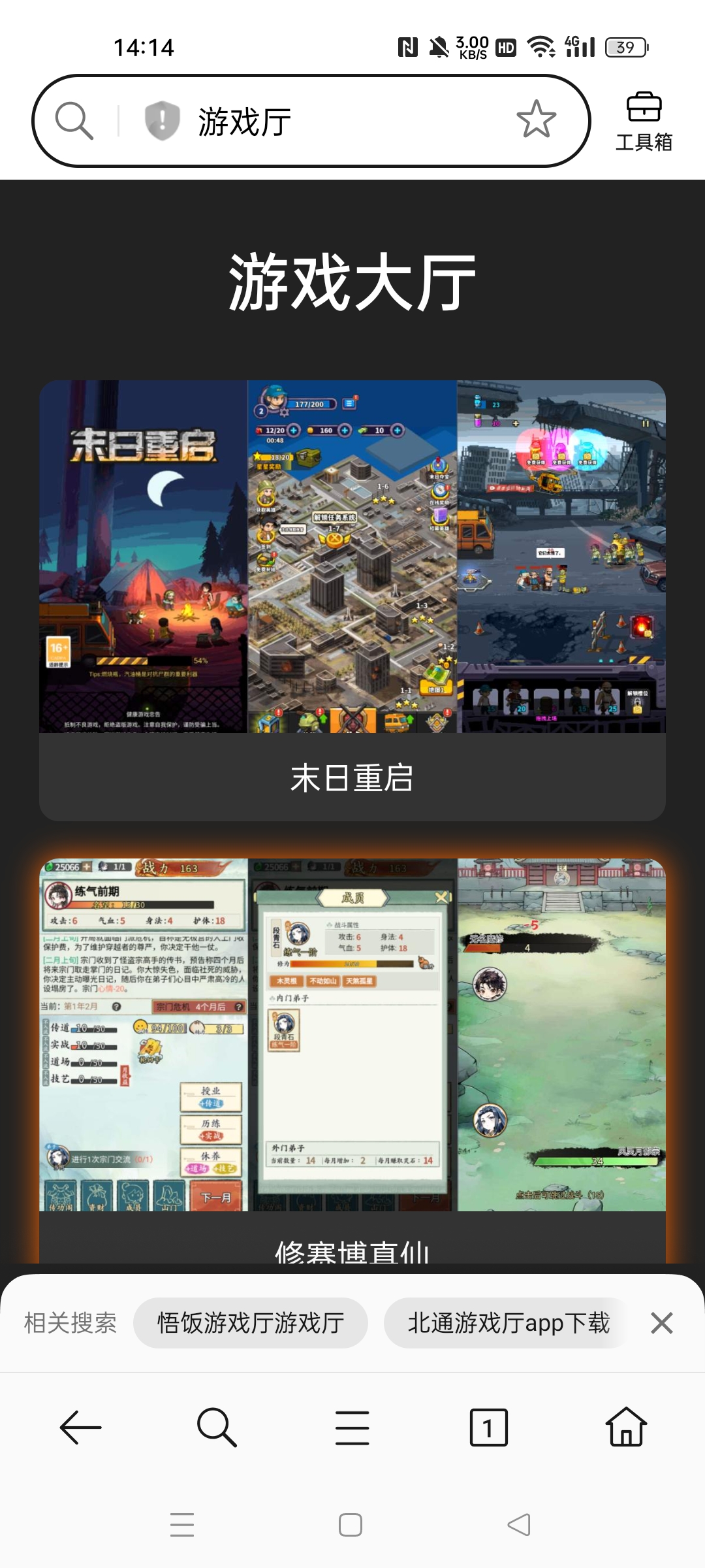 h5游戏合集-游戏网