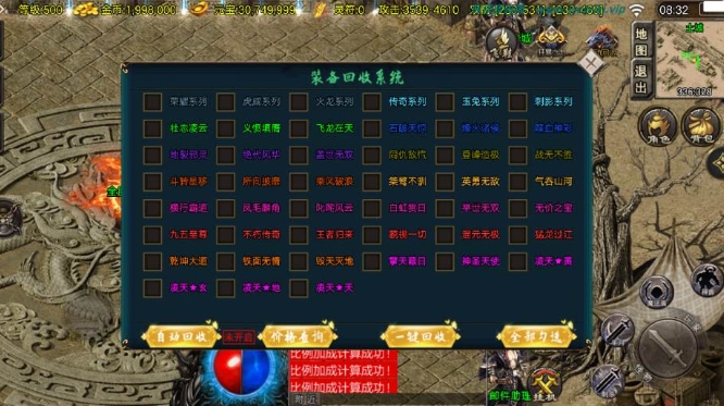 九境传奇手游-游戏网