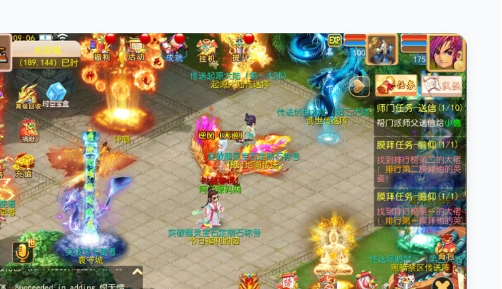 换皮西游，-游戏网