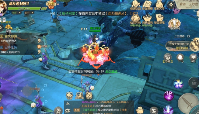 无敌仙侠手游-游戏网