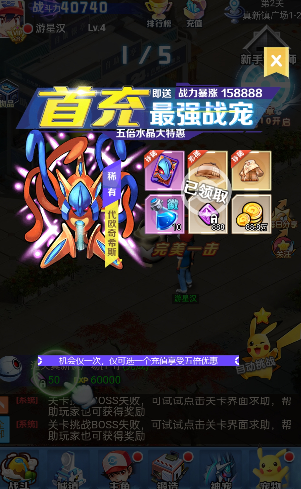 宝可梦小精灵h5-游戏网